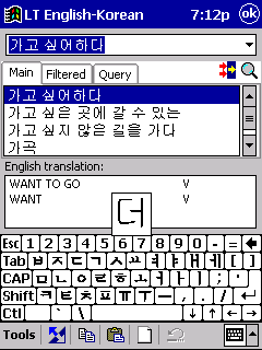 ECTACO Language Teacher English <-> Korean for Pocket PC