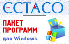 Ectaco Русско <-> Эстонский пакет программ для Windows