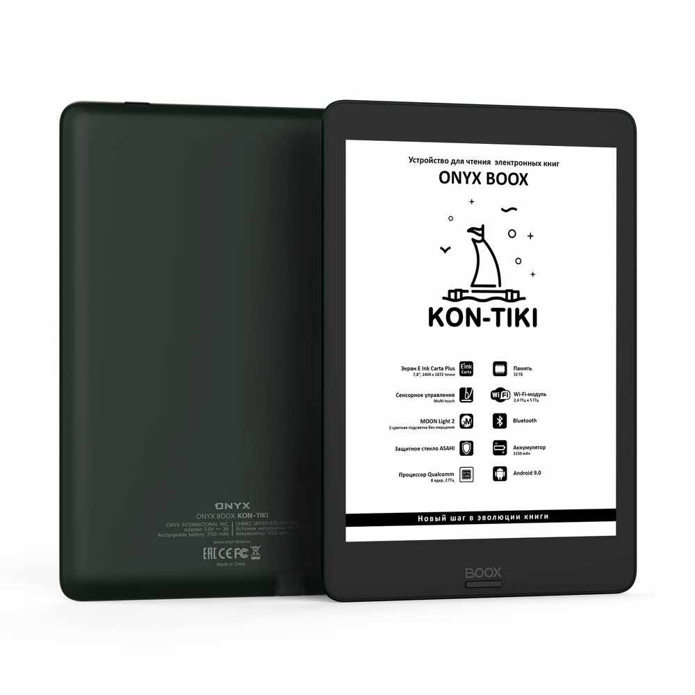 ONYX BOOX KON-TIKI 2