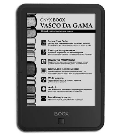 ONYX BOOX Vasco da Gama 3
